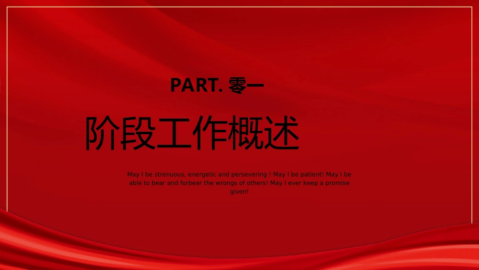 红色商务工作模板186.ppt_第3页