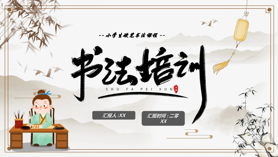 有趣的汉字课件5.ppt_第1页