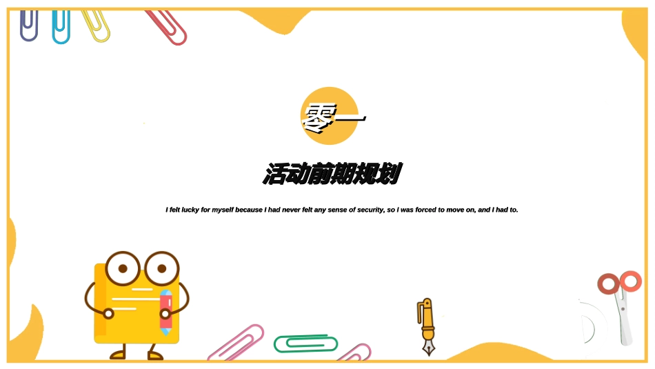社团招新纳新40.ppt_第3页