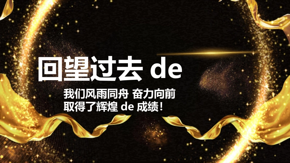 表彰大会颁奖典礼73.ppt_第3页