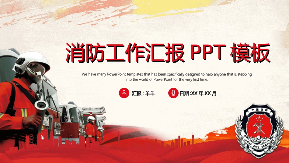 消防安全教育培训322.ppt_第1页