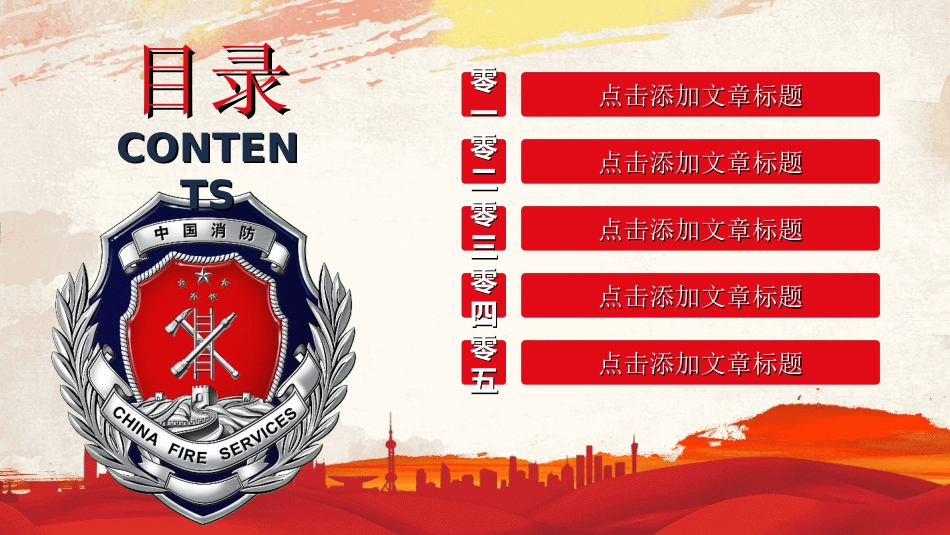 消防安全教育培训322.ppt_第2页