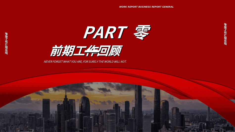 红色商务工作模板160.ppt_第3页