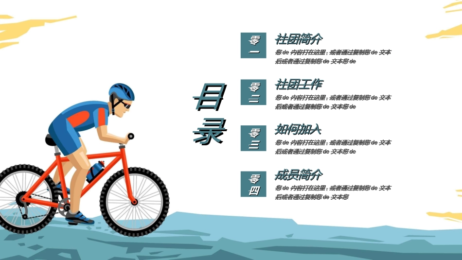 社团招新纳新37.ppt_第2页