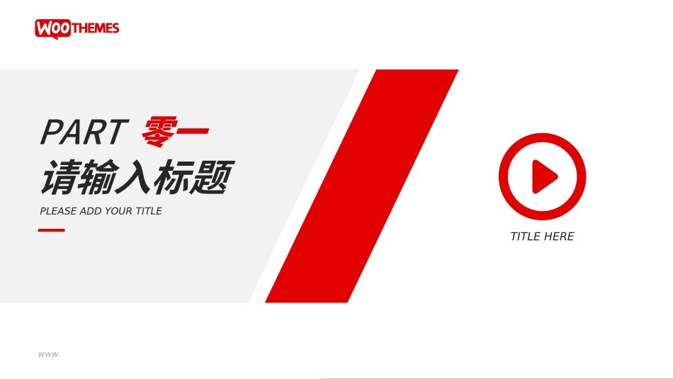 红色商务工作模板151.ppt_第3页