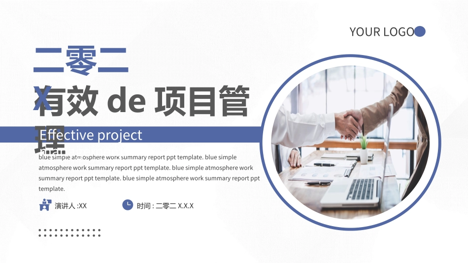 项目管理培训7.ppt_第1页