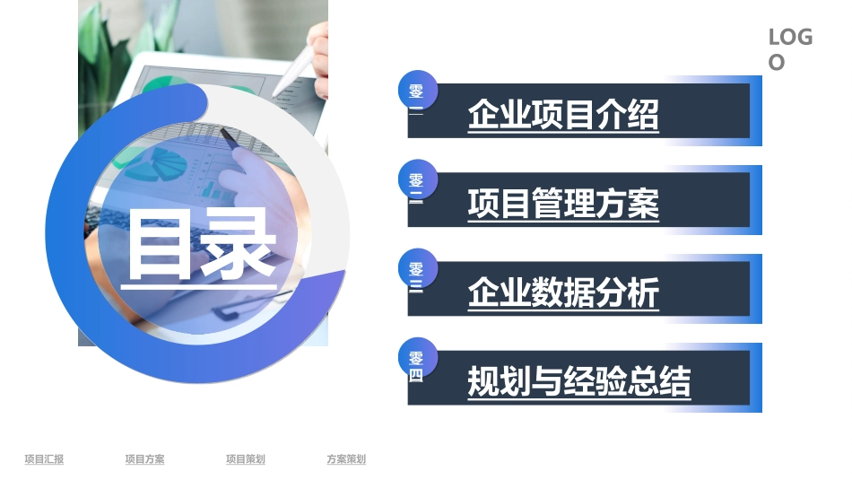 项目管理培训41.ppt_第2页