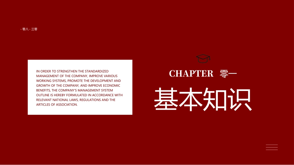 红色商务工作模板148.ppt_第3页