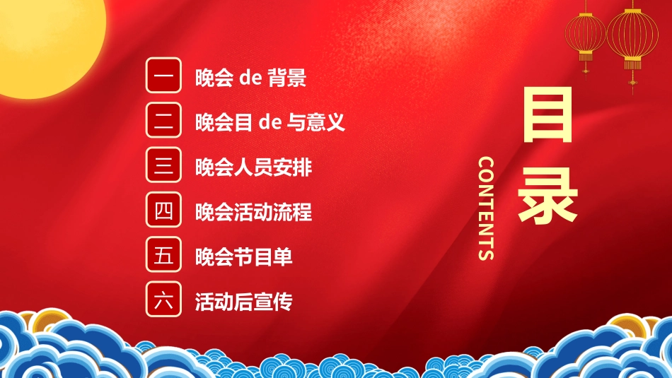 传统节日中秋节21.ppt_第3页