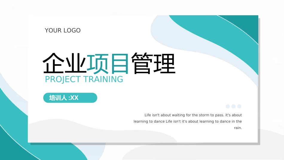 项目管理培训42.ppt_第1页