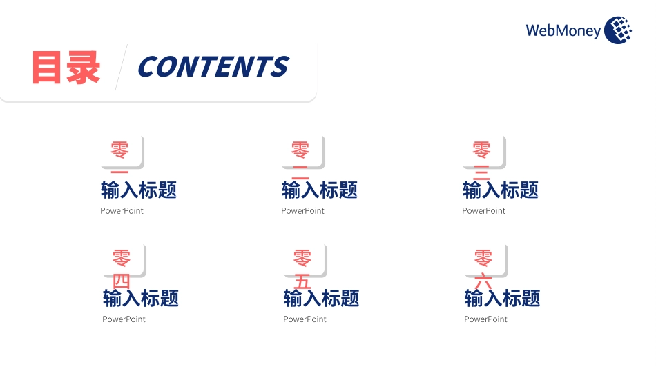 项目管理培训22.ppt_第2页