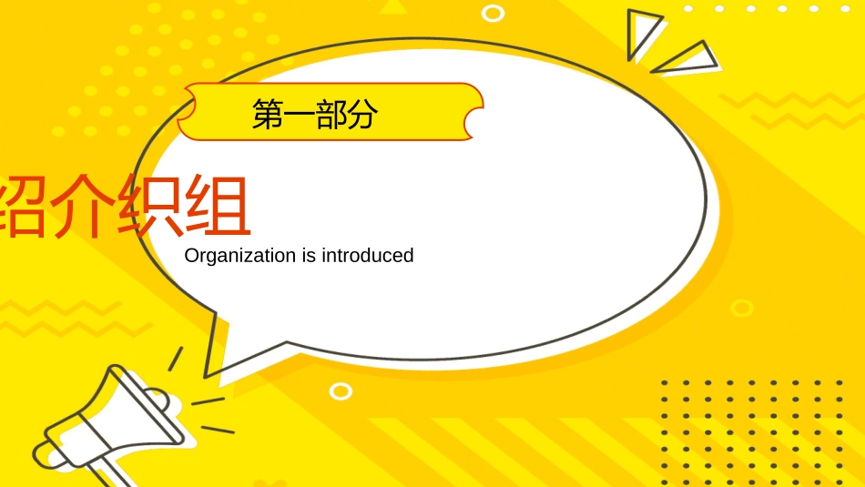 社团招新纳新31.ppt_第3页