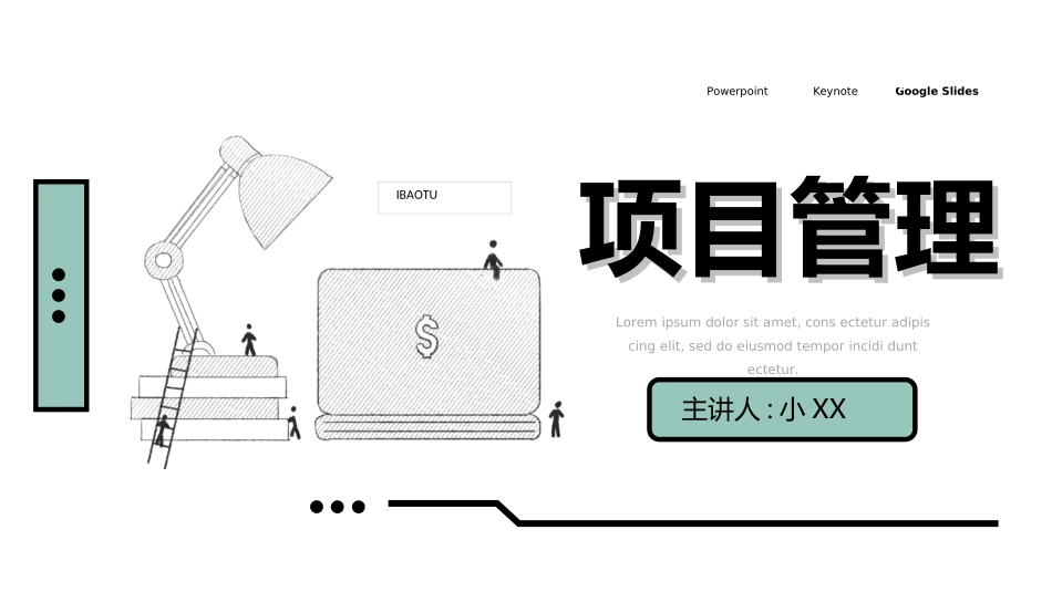 项目管理培训21.ppt_第1页