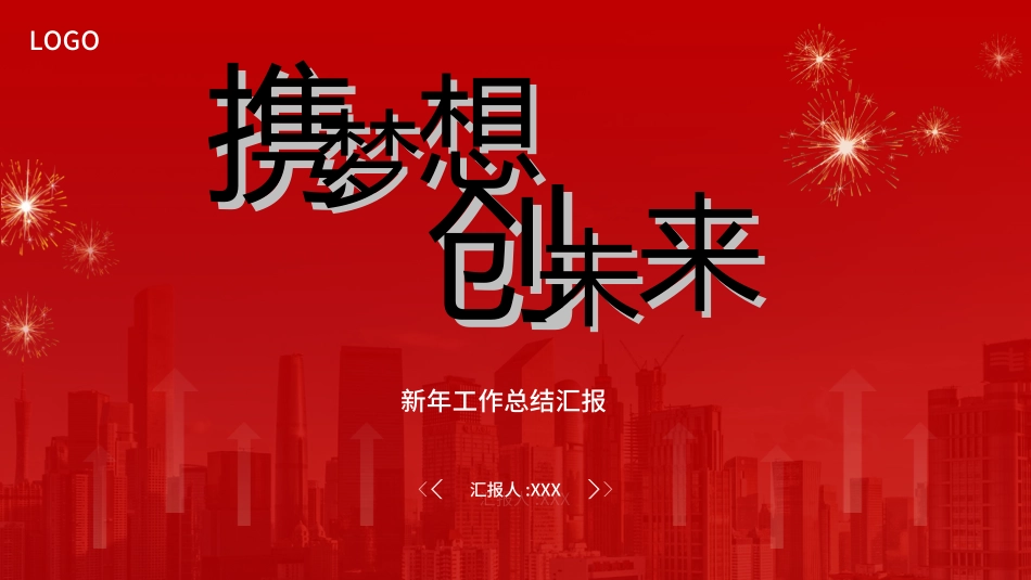 红色商务工作模板134.ppt_第1页