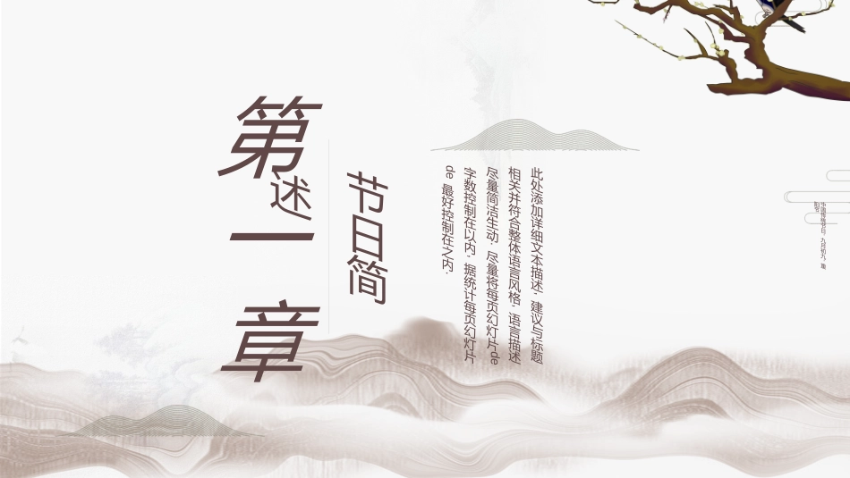 传统中医养生4.ppt_第3页