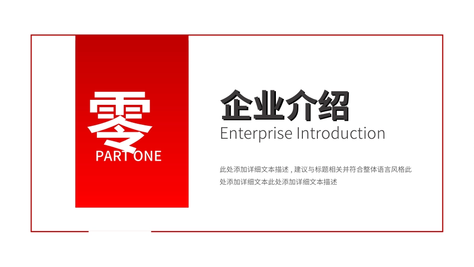 红色商务工作模板125.ppt_第3页