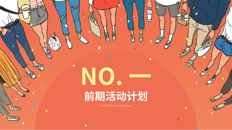 社团招新纳新28.ppt_第3页