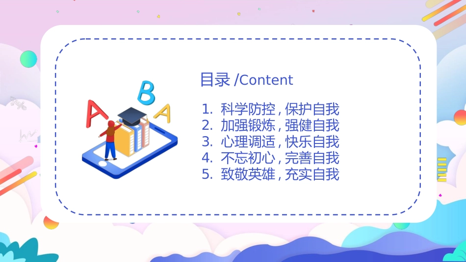 线上教育教学352.ppt_第2页