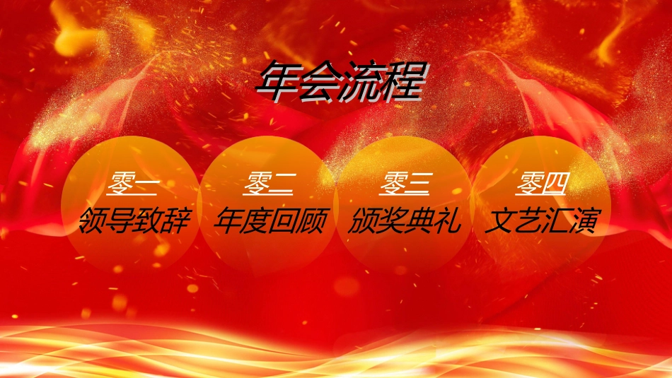 红色商务工作模板116.ppt_第2页