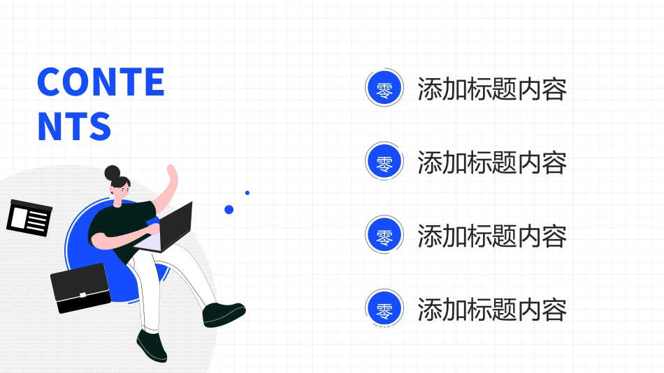 社团招新纳新27.ppt_第2页