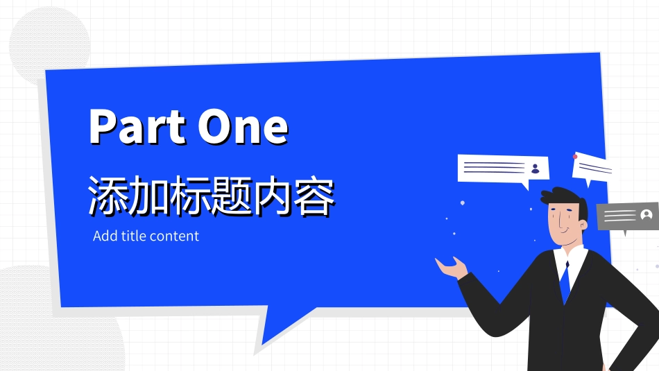 社团招新纳新27.ppt_第3页