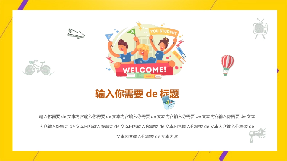 社团招新纳新26.ppt_第2页