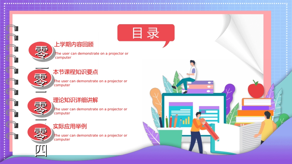 线上教育教学23.ppt_第2页