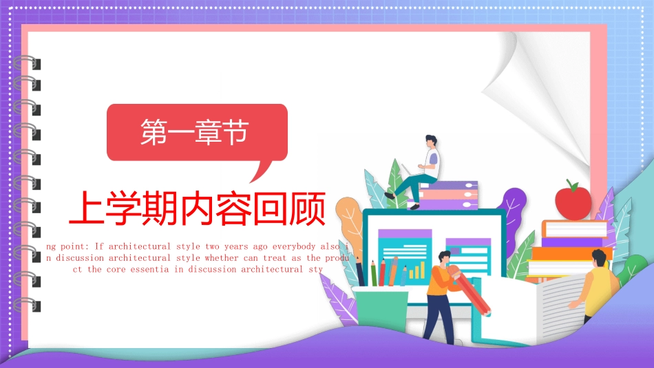 线上教育教学23.ppt_第3页