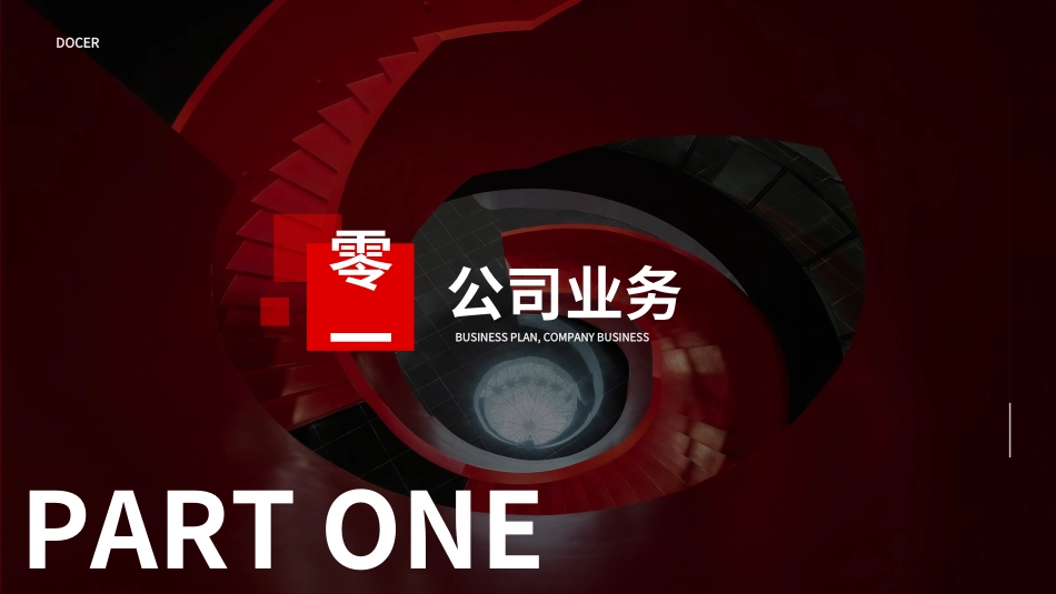红色商务工作模板102.ppt_第3页