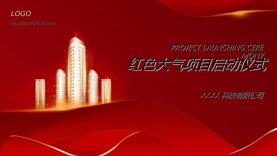 红色商务工作模板100.ppt_第1页