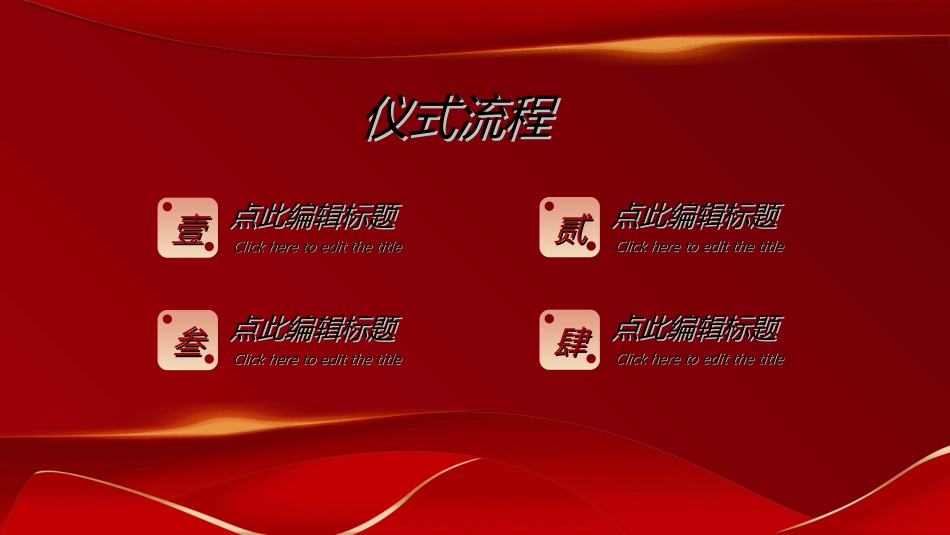 红色商务工作模板100.ppt_第3页