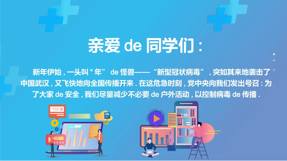 线上教育教学62.ppt_第2页