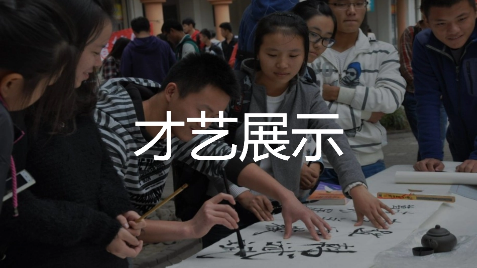 社团招新纳新7.ppt_第3页