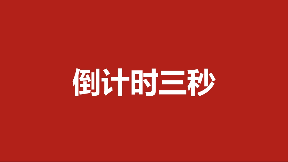 社团招新纳新6.ppt_第3页