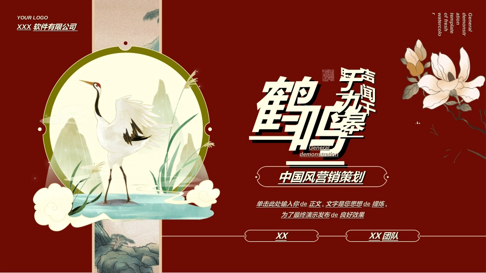 红色商务工作模板97.ppt_第1页