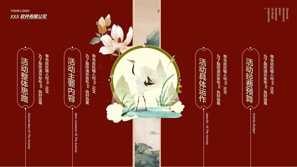 红色商务工作模板97.ppt_第2页