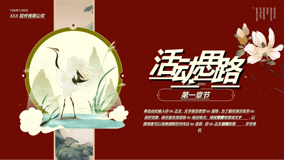 红色商务工作模板97.ppt_第3页