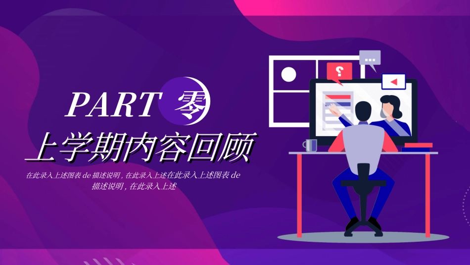 线上教育教学5.ppt_第3页