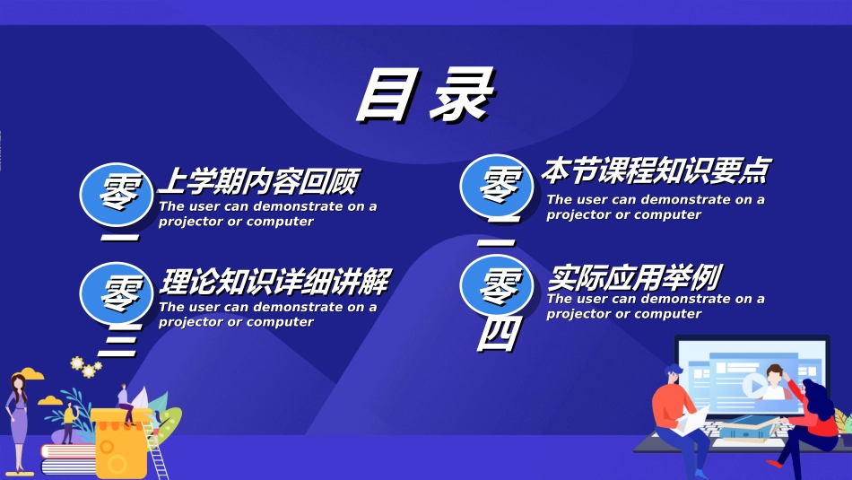 线上教育教学7.ppt_第2页