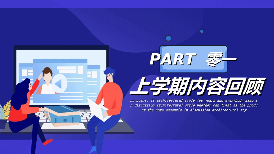 线上教育教学7.ppt_第3页
