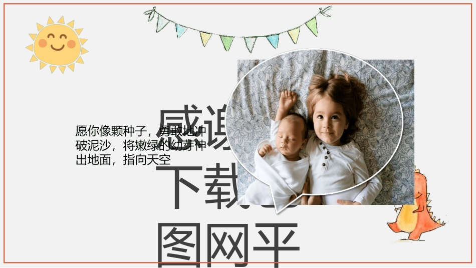 快乐暑假生活暑假计划31.ppt_第2页