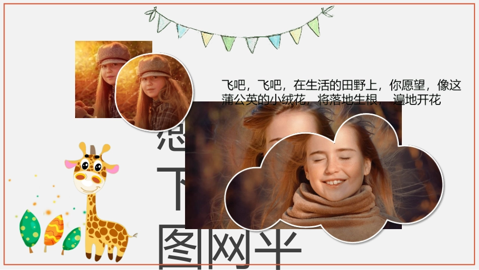 快乐暑假生活暑假计划31.ppt_第3页