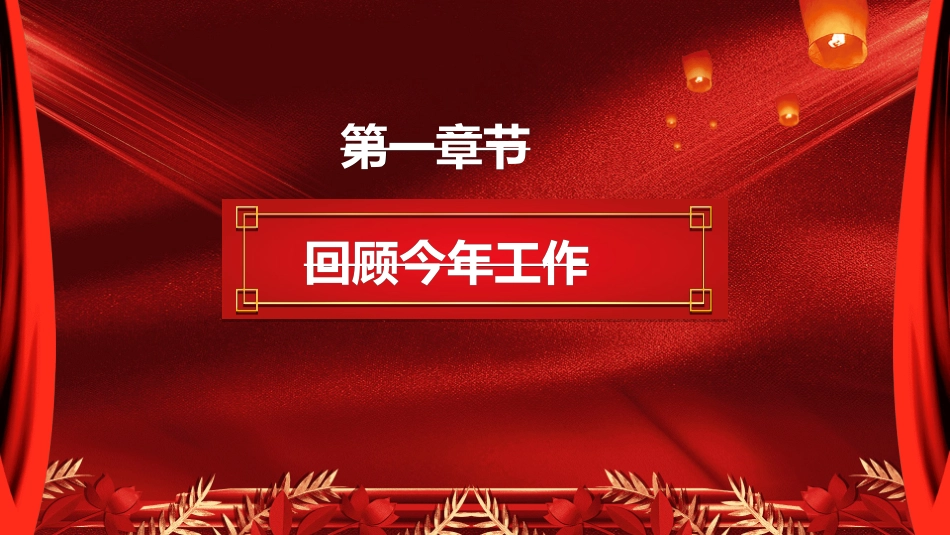 表彰大会颁奖典礼43.ppt_第3页