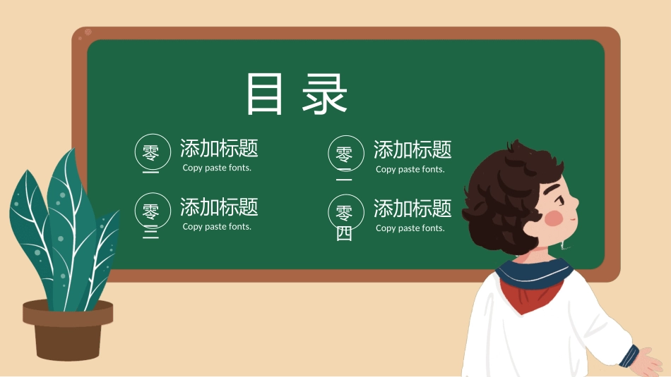 英语开学第一课25.ppt_第2页