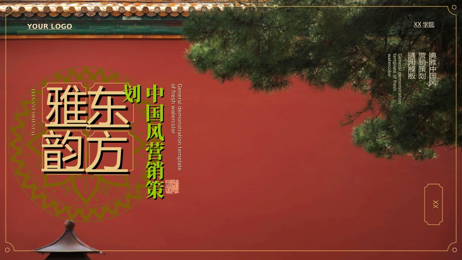 红色商务工作模板88.ppt_第1页