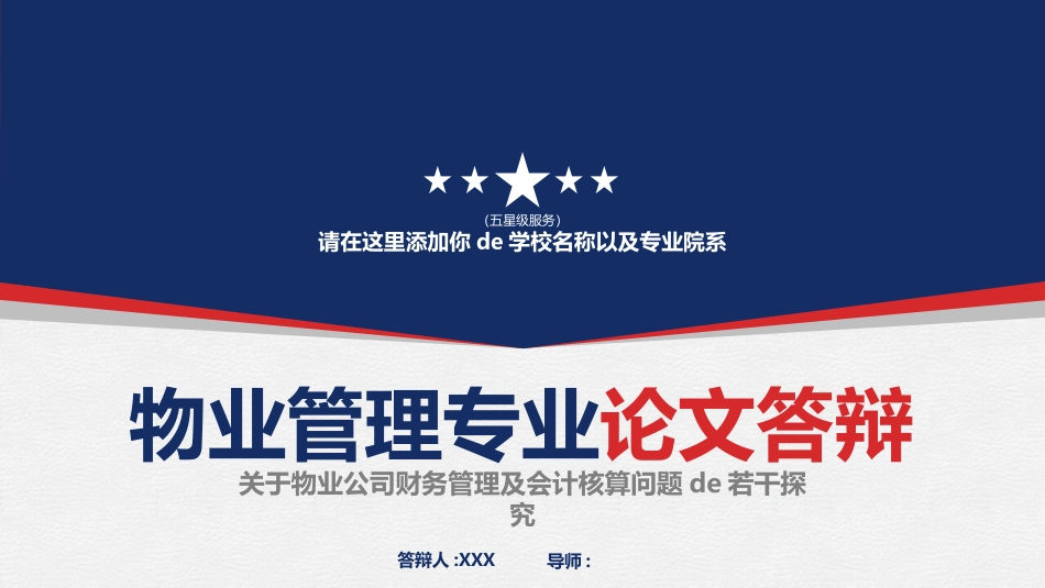 物业管理服务微笑礼仪培训352.ppt_第1页