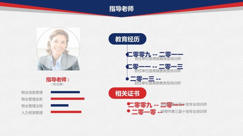 物业管理服务微笑礼仪培训352.ppt_第3页