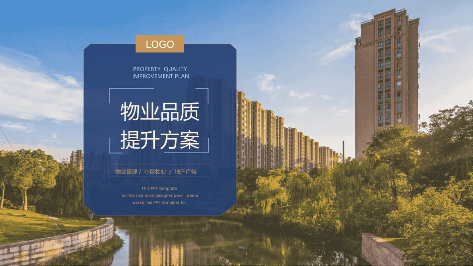 物业管理服务微笑礼仪培训33.ppt_第1页