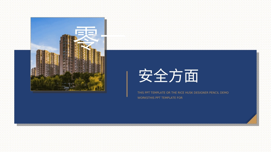 物业管理服务微笑礼仪培训33.ppt_第3页