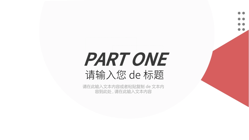 红色商务工作模板77.ppt_第3页